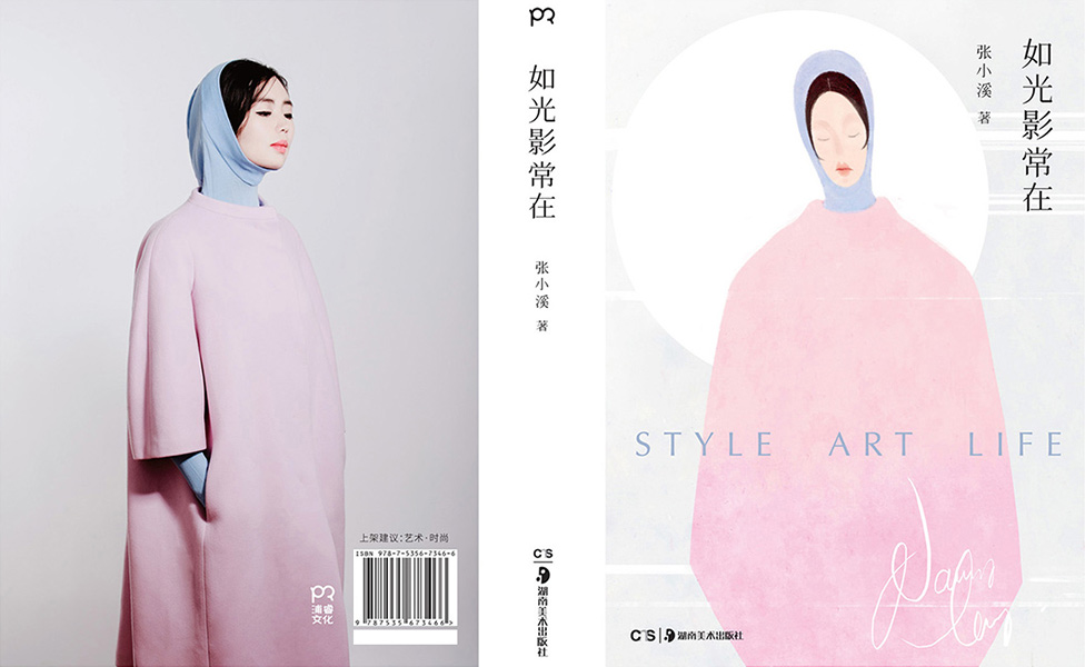 Style Art Life, the artbook of Nancy Zhang