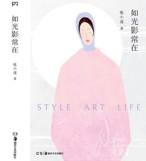 Style Art Life Nancy Zhang art-book